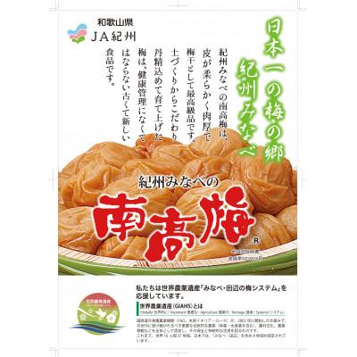 ふるさと納税 和歌山県 tomato-ume　700g×3　M367_3