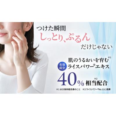 ふるさと納税 綾川町 ライスフォース　ディープモイスチュアローション スキンケア [54010380]