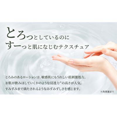 ふるさと納税 綾川町 ライスフォース　ディープモイスチュアローション スキンケア [54010380]