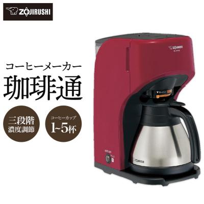 ふるさと納税 大東市 象印 コーヒーメーカー ECKV50-RA レッド : さと