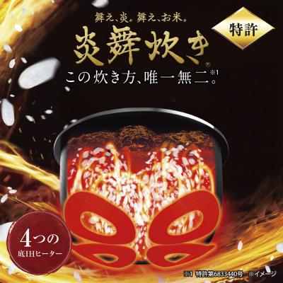 ふるさと納税 大東市 象印 圧力IH炊飯ジャー 炊飯器 「炎舞炊き