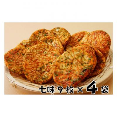 ふるさと納税 成田市 林田のおせんべい 七味4セット 