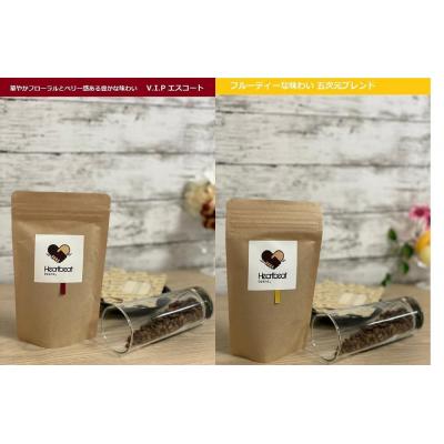 ふるさと納税 堺市 [中細挽き粉]V.I.P エスコートコーヒー + 五次元ブレンドセット