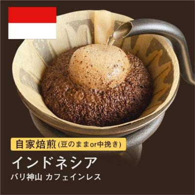 ふるさと納税 堺市 [中挽き] #136 インドネシア バリ神山 カフェインレス 珈琲310g