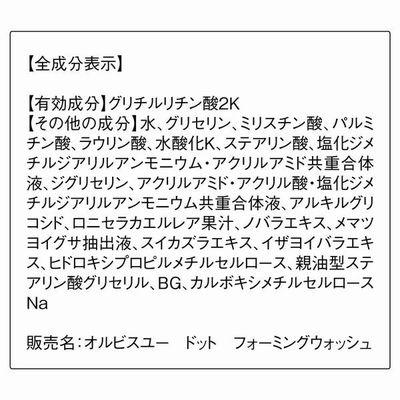ふるさと納税 袋井市 【最短当日発送】オルビス オルビスユードット3stepセット(洗顔料+化粧水+クリーム)_1