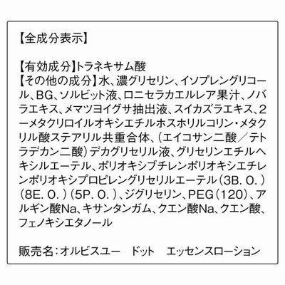 ふるさと納税 袋井市 【最短当日発送】オルビス オルビスユードット3stepセット(洗顔料+化粧水+クリーム)_2