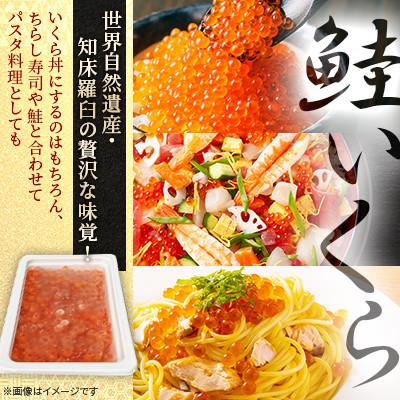 ふるさと納税 羅臼町 北海道産 いくら(鮭卵)醤油漬 200gの画像