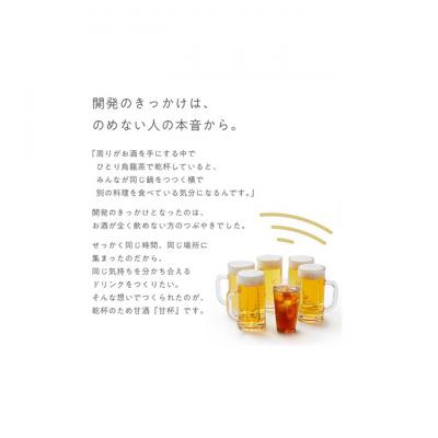 ふるさと納税 新潟市 古町糀製造所 甘杯[54071286]