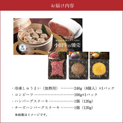 ふるさと納税 南九州市 小田牛の「おうちdeプレミアム」お試し セット