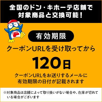 ふるさと納税 栃木県 情熱価格 特別純米酒　2000ml ドンキふるさとクーポン10枚券【さとふる限定】_3