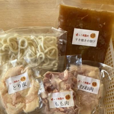 ふるさと納税 八幡浜市 媛っこ地鶏の鶏すき2人前セット[E17-4]