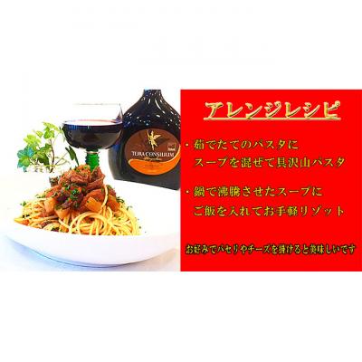 ふるさと納税 軽井沢町 ドイツ料理店のスープ4種8食セット [54130160]_1