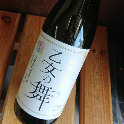 ふるさと納税 宝塚市 宝塚市西谷地区産山田錦100%使用 純米大吟醸「乙女の舞」