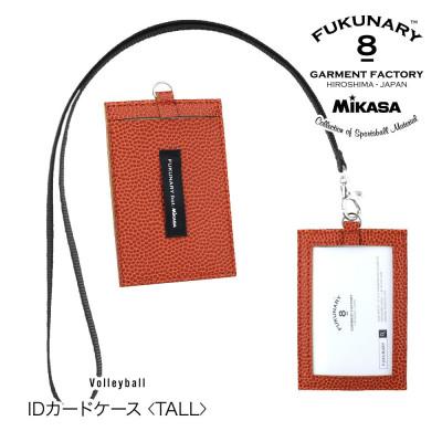 ふるさと納税 広島市 FUKUNARY IDカードケース(縦)/ ブラウン M124T[DN008VC01]