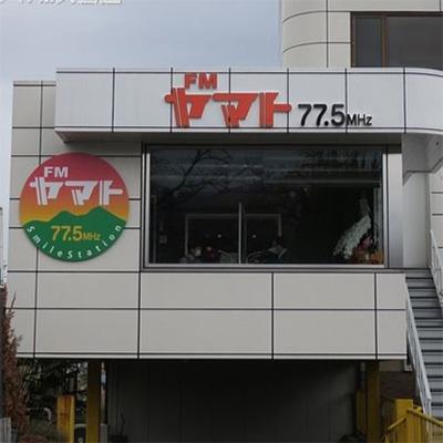 ふるさと納税 大和高田市 FMヤマト あなたの歌を流します!放送参加証