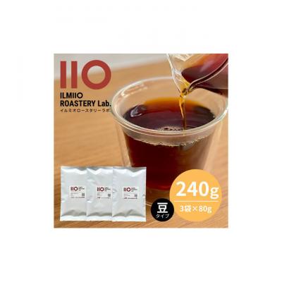 ふるさと納税 豊島区 世界3大コーヒーセット 焙煎豆各80g × 3袋 イルミオロースタリーラ ボ 