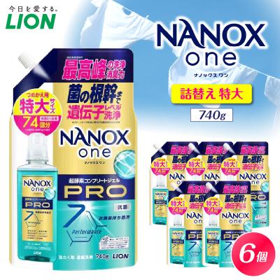 ふるさと納税 市原市 NANOX one PROパウダリーソープの香り つめかえ用特大740g×6個