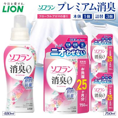 ふるさと納税 市原市 ソフラン プレミアム消臭 フローラルアロマの香 本体480ml×1個 つめかえ用750ml×3個