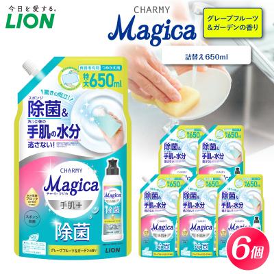 ふるさと納税 市原市 CHARMY Magica手肌プラス 除菌 グレープフルーツ&amp;ガーデンの香 詰替え650ml×6個