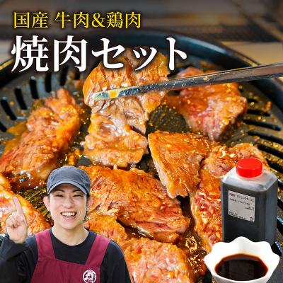 ふるさと納税 永平寺町 焼肉 BBQ セット
