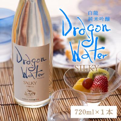 ふるさと納税 永平寺町 白龍 DRAGONWATERシルキー 720ml