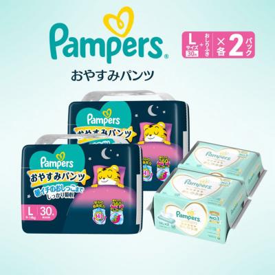 ふるさと納税 明石市 おやすみパンツ L:30枚 2Pとお尻拭き 2P パンパース