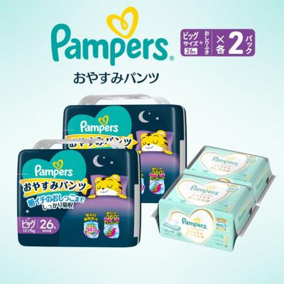 ふるさと納税 明石市 おやすみパンツ ビッグ:26枚 2Pとお尻拭き 2P パンパース