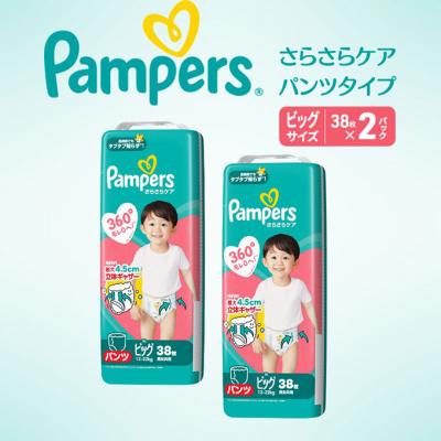 ふるさと納税 明石市 パンツ パンパース さらさらケア 2P ビック