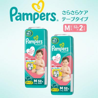 ふるさと納税 明石市 テープ パンパース さらさらケア 2P M
