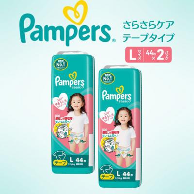 ふるさと納税 明石市 テープ パンパース さらさらケア 2P L