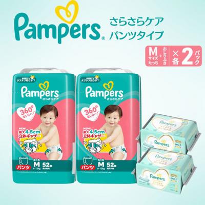 ふるさと納税 明石市 パンツ パンパース さらさらケア 2P Mたっちお尻拭き 2P セット