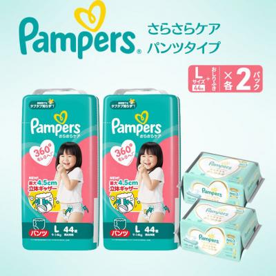 ふるさと納税 明石市 パンツ パンパース さらさらケア 2P Lお尻拭き 2P セット