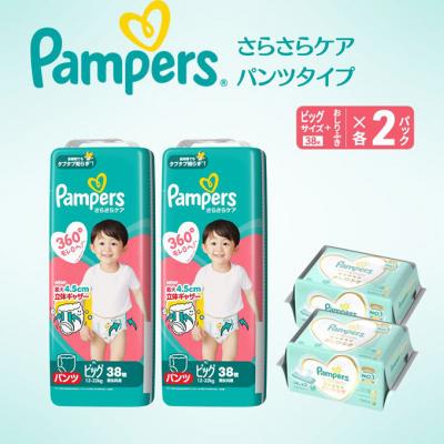 ふるさと納税 明石市 パンツ パンパース さらさらケア 2P ビックお尻拭き 2P セット
