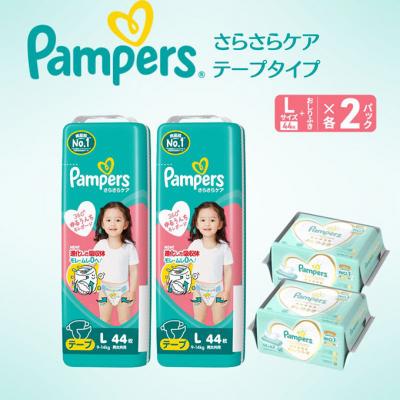 ふるさと納税 明石市 テープ パンパース さらさらケア 2P Lお尻拭き 2P セット