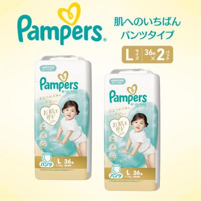 ふるさと納税 明石市 パンツ パンパース 肌へのいちばん 2P L