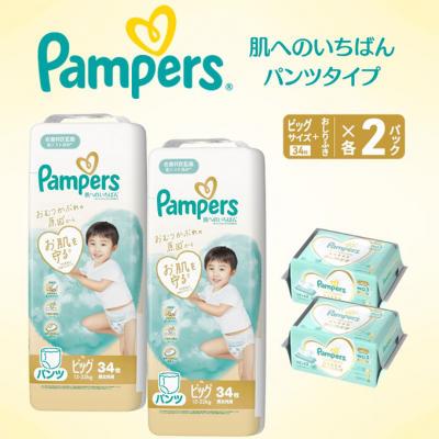 ふるさと納税 明石市 パンツ パンパース 肌へのいちばん 2P ビックお尻拭き 2P セット