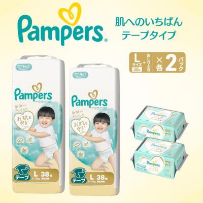 ふるさと納税 明石市 テープ パンパース 肌へのいちばん 2P Lお尻拭き 2P セット