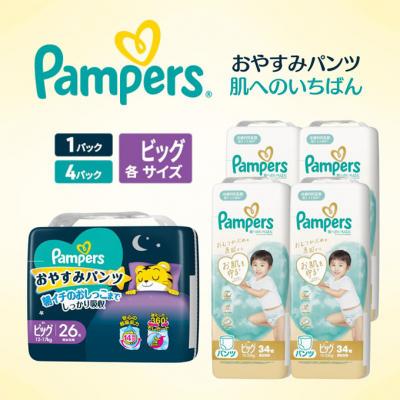 ふるさと納税 明石市 パンツ パンパース 肌へのいちばん4P おやすみパンツ1Pセット ビック