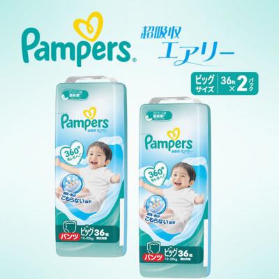 ふるさと納税 明石市 パンツ パンパース 超吸収エアリー 2P ビッグ