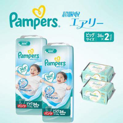 ふるさと納税 明石市 パンツ パンパース 超吸収エアリー 2P ビッグお尻拭き 2P セット