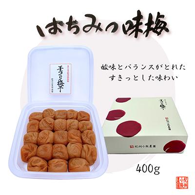 ふるさと納税 白浜町 【梅農家手づくり梅干】”ぽってり”はちみつ味梅