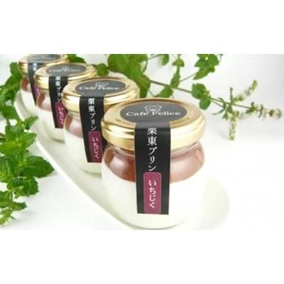 ふるさと納税 栗東市 栗東プリンいちじく 6個