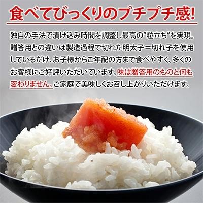 ふるさと納税 田川市 かねふく 辛子明太子 (上切れ)260g(130g×2箱)|y-sf|02