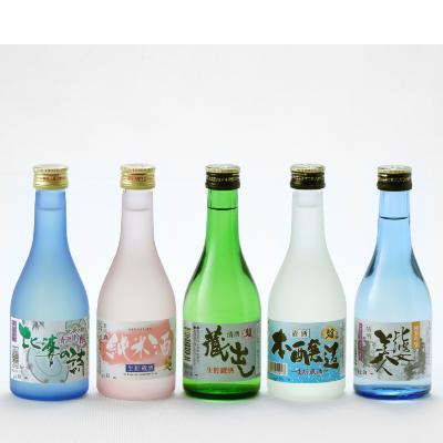 ふるさと納税 庄原市 呑みくらべ5本セット(300ml×5本)