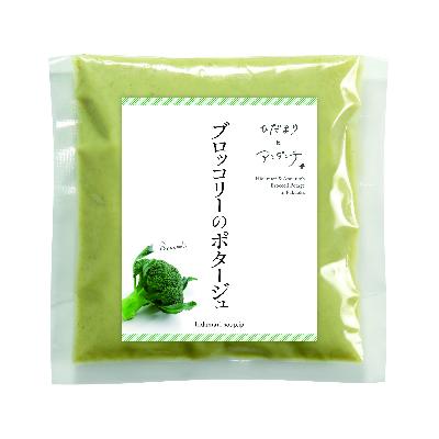 ふるさと納税 鞍手町 野菜スープセット(8袋)|y-sf|04