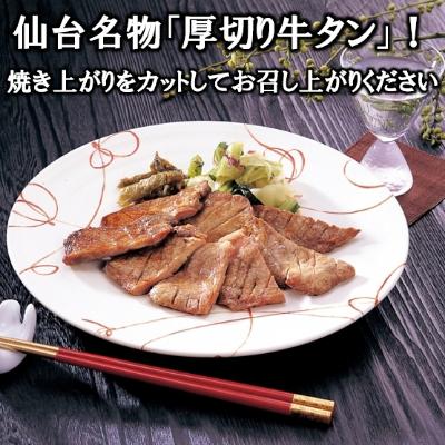ふるさと納税 村田町 ふくのね厳選 厚切り牛タン スライス 1.2kg|y-sf|03