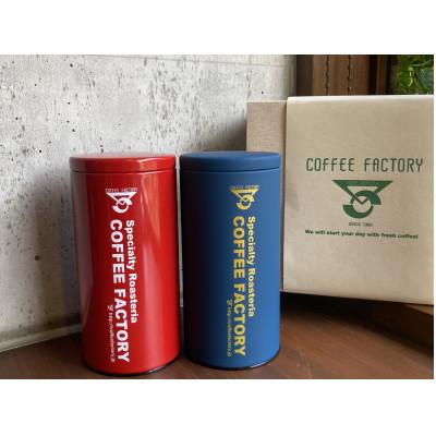ふるさと納税 守谷市 キャニスター缶入りコーヒー2種類(200g×2缶)[豆]