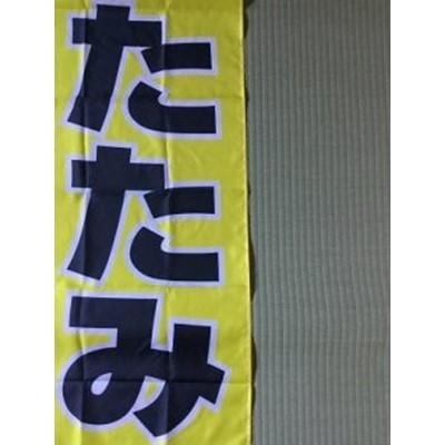 国内配送 士別市 ふるさと納税 畳の表替えサービス 8畳間 北海道士別市内対象 大注目 Rafa Med Sa