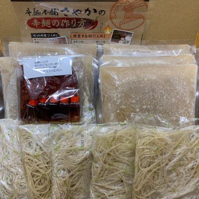 ふるさと納税 延岡市 冷凍辛麺Aセット　1人前×5パック