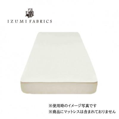 ふるさと納税 和泉市 【シングル】25cm巾プレミアムボックスシーツ(マットレスカバー)色:パールホワイト　抗菌防臭加工_1